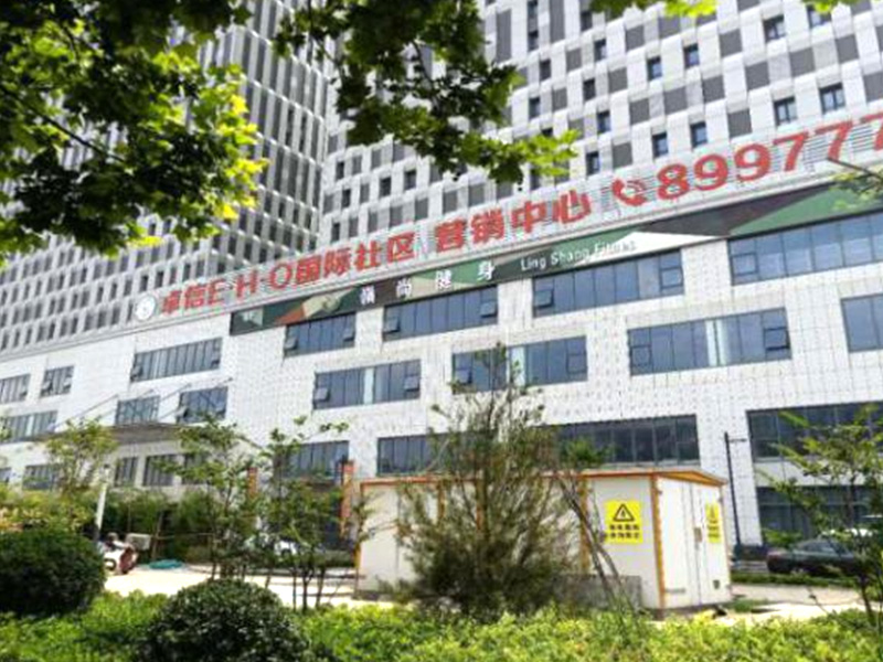 潍坊市卓信地产EHO国际社区